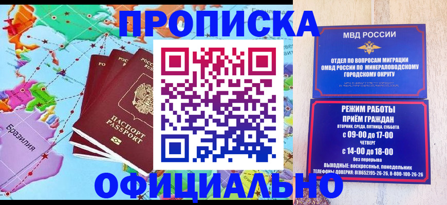 временная регистрация надежно в Кизляре